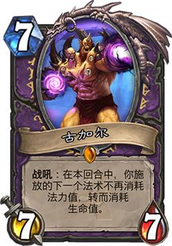 炉石传说全新扩展包上古之神的低语如何购买_炉石传说最新扩展包