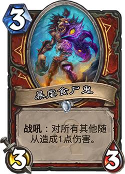 炉石传说全新扩展包上古之神的低语如何购买_炉石传说最新扩展包