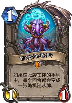 炉石传说全新扩展包上古之神的低语如何购买_炉石传说最新扩展包