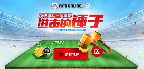 fifaonline3Ĵӻַ_fifaonline3Ĵӻʲô