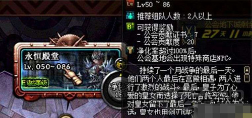 dnf永恒殿堂怎么打快速通关_dnf公会地下城永恒殿堂打法