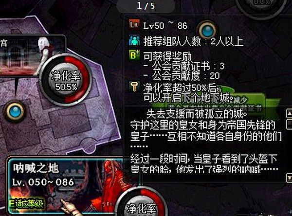 dnf呐喊之地怎么打_dnf公会地下城呐喊之地打法攻略