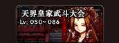 dnf怎么参加天界皇家武斗大会_dnf武斗大会资格券活动方法