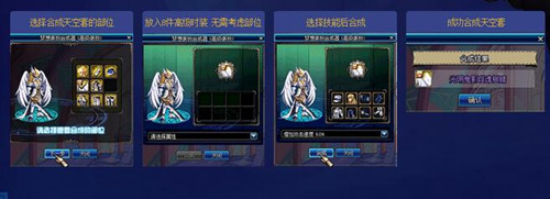 dnf绝版天空套怎么获得_dnf绝版天空套合成方法