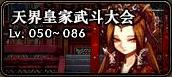 dnf天界皇家武斗大会活动地址_dnf天界皇家武斗大会活动奖励是什么