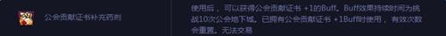 dnf公会地下城畅快战活动地址_dnf公会地下城畅快战活动奖励是什么