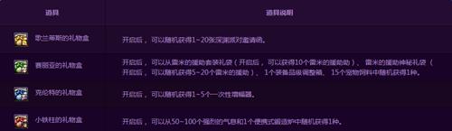 dnf时光之约活动地址_dnf时光之约活动怎么参加