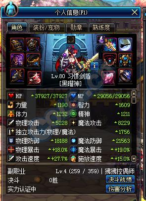 DNF混沌二觉BUFF隐藏用法_DNF混沌二觉BUFF隐藏如何用