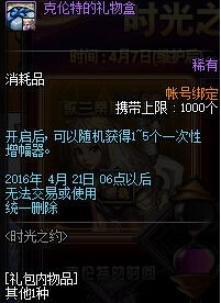 dnfʱ֮Լʲô_dnf4ʱ֮Լһ