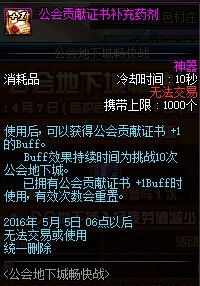 dnf公会地下城_dnf公会地下城畅快战活动