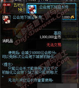 dnf公会地下城_dnf公会地下城畅快战活动