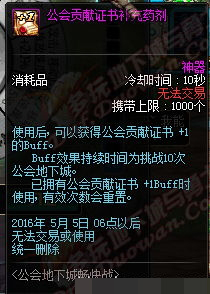 dnf公会地下城_dnf公会地下城畅快战活动
