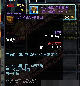 dnf公会地下城_dnf公会地下城畅快战活动