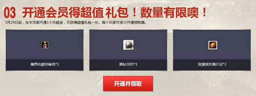dnf守护者二觉活动_dnf守护者二觉QQ会员活动地址