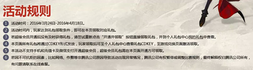 dnf守护者二觉活动_dnf守护者二觉QQ会员活动地址
