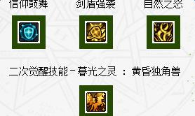 dnf守护者2次觉醒_dnf守护者2次觉醒活动地址