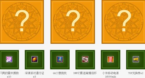 dnf守护者2次觉醒_dnf守护者2次觉醒活动地址