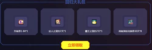 dnf守护者二次觉醒_dnf守护者二次觉醒活动地址