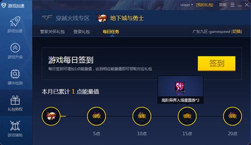 dnf守护者二次觉醒_dnf守护者二次觉醒活动地址