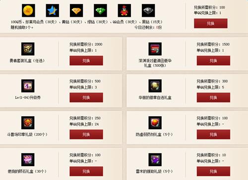 dnf全新公会勇士集结_dnf全新公会勇士集结活动地址