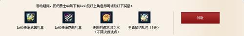 dnf全新公会勇士集结_dnf全新公会勇士集结活动地址