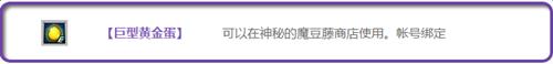dnf勇士与魔豆_dnf勇士与魔豆活动地址