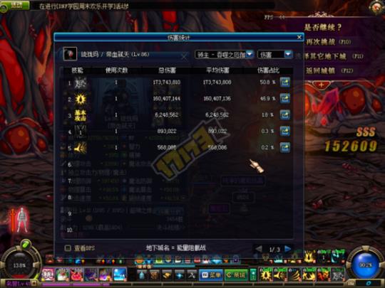 DNF红眼最高输出怒气套搭配_DNF红眼最高输出怒气套如何搭配