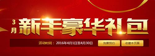dnf新手豪华礼包_dnf3月新手豪华礼包领取地址