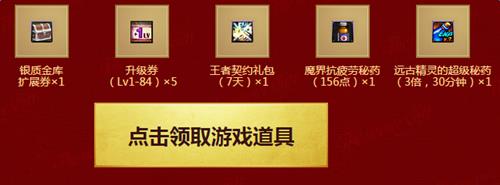 dnf新手豪华礼包_dnf3月新手豪华礼包领取地址