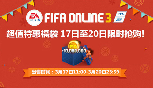 fifaonline3ֵػݸʱ_fifaonline3ֵػݸ1720ʱַ