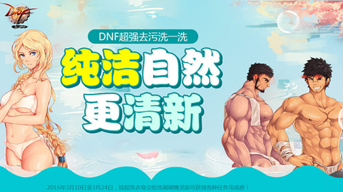 dnfϴʲô_dnfϴ÷һ