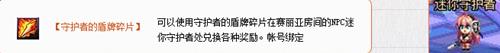 dnf守护者二觉预热活动_dnf守护者二觉预热活动网址