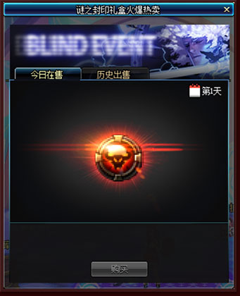 dnf迷之封印礼盒活动_dnf迷之封印礼盒活动网址