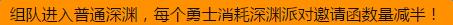 dnf组队轻松刷深渊活动_dnf组队轻松刷深渊活动网址