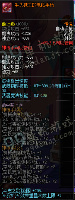 DNF3月新版TB6神枪手自动手枪改动属性_DNF3月新版TB6神枪手自动手枪改动前后对比
