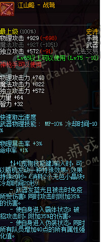 DNF3月新版TB6神枪手手弩改动加成_DNF3月新版TB6神枪手手弩改动前后对比