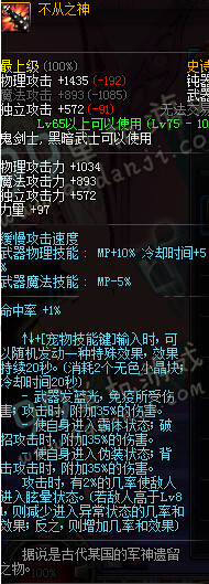 DNF3月新版TB6鬼剑士钝器改动细节_DNF3月新版TB6鬼剑士钝器改动前后对比