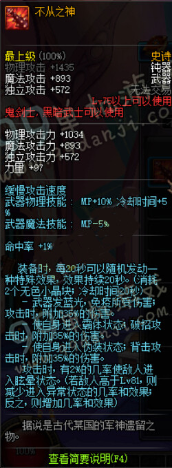 DNF3月新版TB6鬼剑士钝器改动细节_DNF3月新版TB6鬼剑士钝器改动前后对比