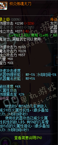 DNF3月新版TB6鬼剑士太刀改动图示_DNF3月新版TB6鬼剑士太刀改动前后对比