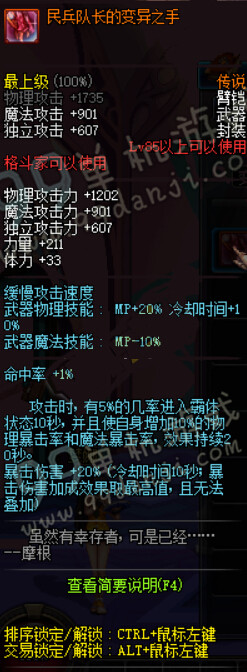 DNF3月新版TB6格斗家臂铠改动对比_DNF3月新版TB6格斗家臂铠改动前后区别