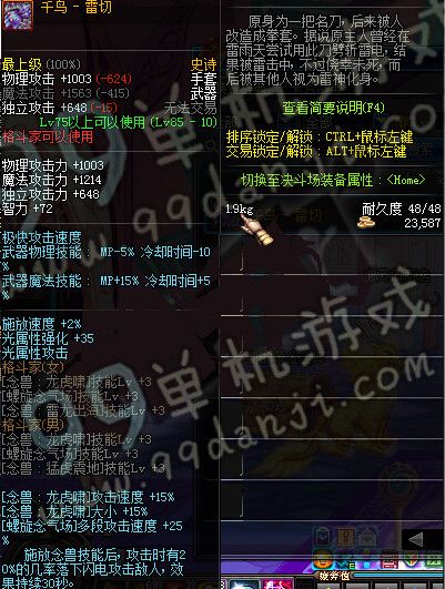 DNF3月新版TB6格斗家手套改动分析_DNF3月新版TB6格斗家手套改动前后对比
