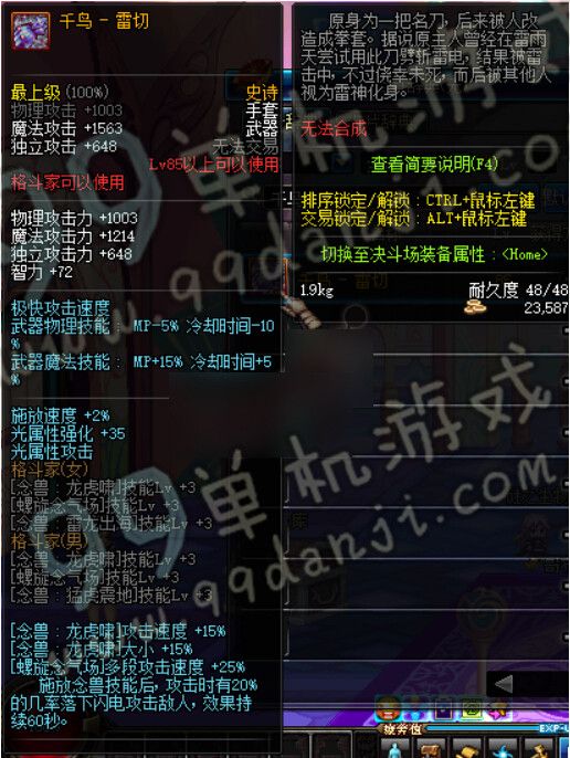 DNF3月新版TB6格斗家手套改动分析_DNF3月新版TB6格斗家手套改动前后对比