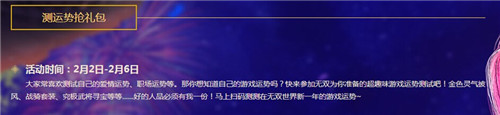 大唐无双2春节活动什么时候开始_大唐无双211重活动开启 HIGH爆新春