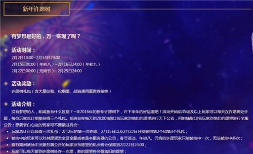 大唐无双2春节活动什么时候开始_大唐无双211重活动开启 HIGH爆新春