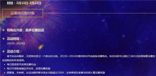 大唐无双2春节活动什么时候开始_大唐无双211重活动开启 HIGH爆新春