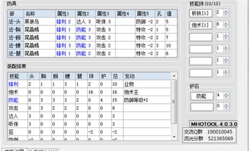 怪物猎人OL铳枪招式天赋使用指南_怪物猎人OL角铳与蟹铳配装推荐