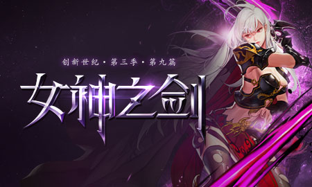 dnf女鬼剑二次觉醒活动网址_dnf女鬼剑二次觉醒活动奖励有哪些