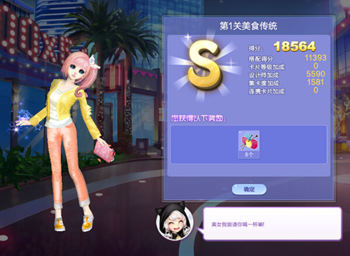 qq炫舞旅行挑战第38期第1关怎么搭配_qq炫舞旅行挑战第38期第1关美食传统SSS搭配
