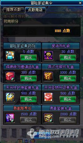 DNF勇士回归送豪礼活动地址_DNF勇士回归有什么奖励