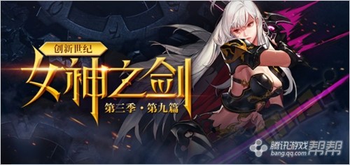 DNF女鬼剑如何快速升级_dnf女鬼剑快速升级攻略